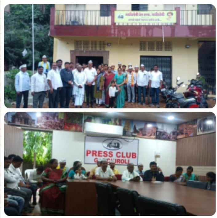 लोक आंदोलन न्यास व आम आदमी पार्टी जिल्हा गडचिरोली वतीने पत्रकार परिषद